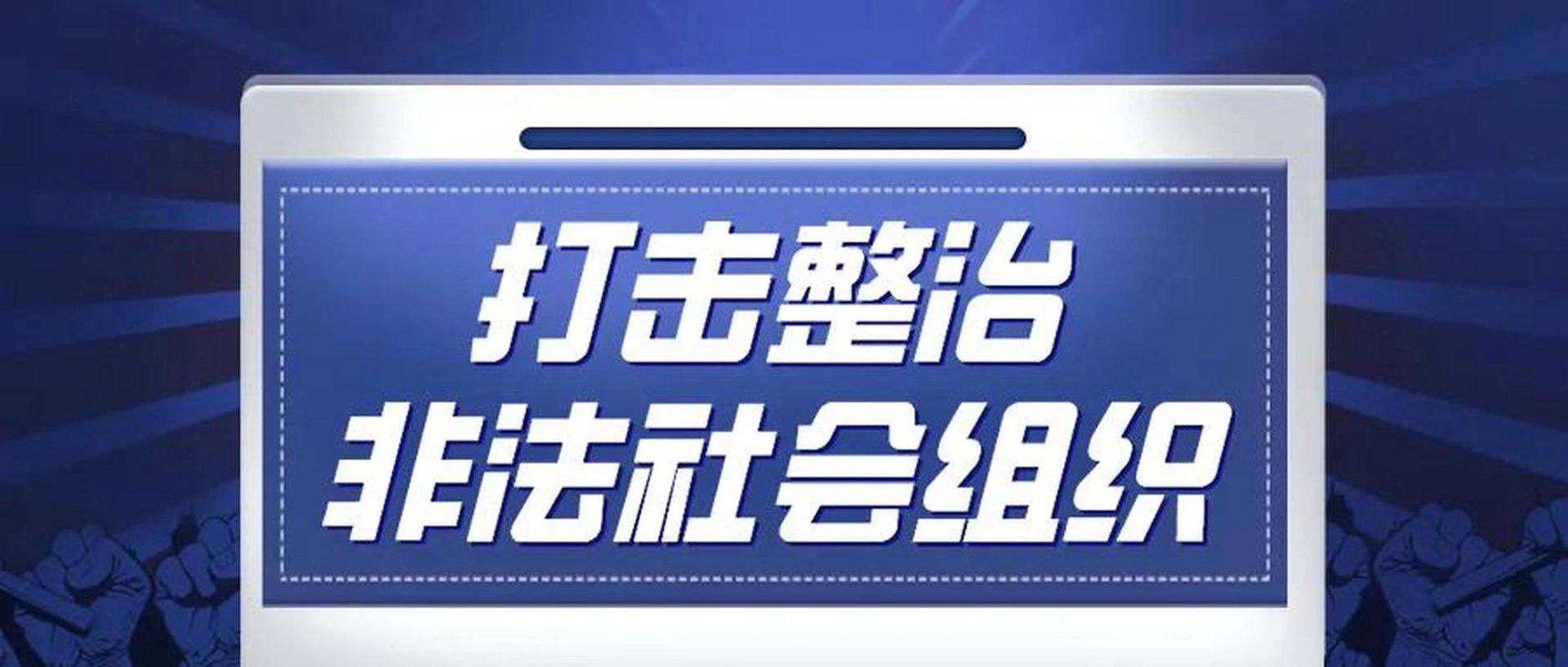 咸阳药学会